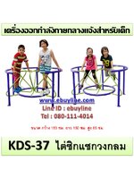 เครื่องออกกำลังกายกลางแจ้ง ชุมพร งานติดตั้งโดยช่างมืออาชีพจากโรงงานผลิตโดยตรง