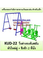 เครื่องออกกำลังกายกลางแจ้ง ตรัง งานติดตั้งโดยช่างมืออาชีพจากโรงงานผลิตโดยตรง
