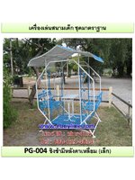 เครื่องออกกำลังกายกลางแจ้ง บางขุนเทียน งานติดตั้งโดยช่างมืออาชีพจากโรงงานผลิตโดยตรง