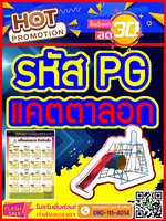 แคตตาลอก PG, Catalogue PG, เครื่องเล่นสนามเด็ก, สนามเด็กเล่น, เครื่องเล่นเพลย์กราวน์, PLAYF\GROUND