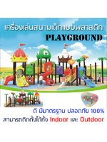 เครื่องออกกำลังกายกลางแจ้ง คลองตัน งานติดตั้งโดยช่างมืออาชีพจากโรงงานผลิตโดยตรง