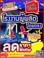 โรงงานผลิตเครื่องออกกำลังกายกลางแจ้ง "ท่อทองทอยแอนด์ฟิตเนส" (หน้าแรก-Home)