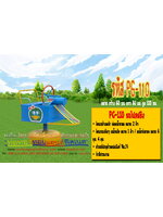 เครื่องออกกำลังกายกลางแจ้ง บางปู งานติดตั้งโดยช่างมืออาชีพจากโรงงานผลิตโดยตรง