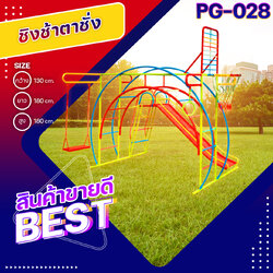 🎡⚖️PG-028 ชิงช้าตาชั่ง 👀ขนาด กว้าง 130 ยาว 180 สูง 180 ซม.🎡⚖️ 🔹Fofansendai🔹เครื่องเล่นสนามกลางแจ้ง เครื่องเล่นสนามเหล็ก เกรดA Outdoor Playground ทำสีสวยงาม 🌈สั่งทำ 7-15 วัน🚚