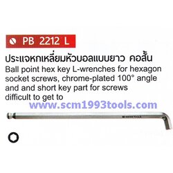 PB Swiss Tool พีบีสวิสทูล รุ่น PB-2212-L ประแจหกเหลี่ยมหัวบอลแบบยาว คอสั้น Ball point hex key L-wrenches for hexagon socket screws, chrome-plated 100° angle and short key part for screws difficult to get to