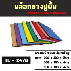 เบาะรองนั่งนุ่มนิ่ม คัลเลอร์ฟลู