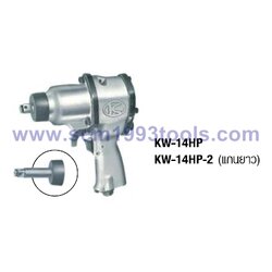 KUKEN คูเก้น รุ่น KW14HP บล็อกลม 1/2" Single Hammer IMPACT WRENCHES ญี่ปุ่น