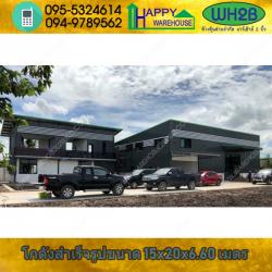 รับสร้างโกดังสำเร็จรูป ไทรน้อย นนทบุรี ขนาด15x20x6.65 เมตร