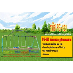 รหัส PG-121 ชิงช้าทรงเอ รูปแมวแบบรวม