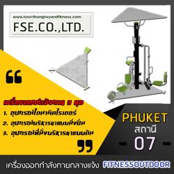 PHUKET - 07 สถานี ชุดที่ 7