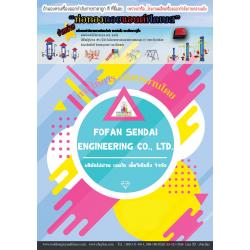 เครื่องออกกำลังกายกลางแจ้งดุสิต