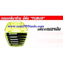 TUBUS ถอนเกลียวซ้าย (5 ตัวชุด) 1/8"-3/4" แท้จากเยอรมัน