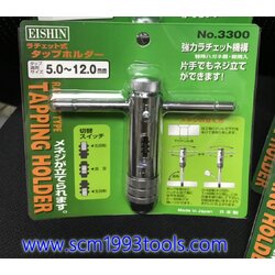 EISHIN ด้ามต๊าปตัวที ฟรีซ้ายขวา (M5-M12) ญี่ปุ่น TAP HOLDER WITH RATCHET Made in Japan
