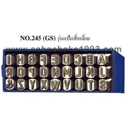 BRP เหล็กตอกตัวหนังสือ A-Z เหล็กตอกตัวอักษร รุ่นแป้นสี่เหลี่ยม no. 245 (GS) Steel Characters Stamper