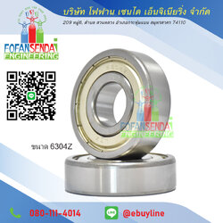 ลูกปืน Bearing ขนาด No. 6304z ฝาเหล็ก