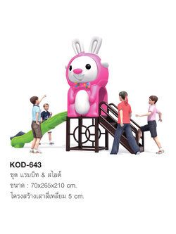 02 รวมรูปเครื่องเล่นสนามเด็กกลางแจ้ง หน้า 58
