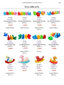 KD-DP-DT-PG08 โยกเยก-รถมีล้อ-รถขาไถ หน้า 37-41