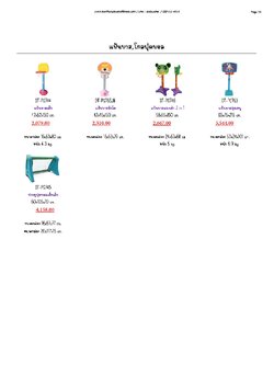 DT-PG06 แป้นบาส-โกลฟุตบอล หน้า 35