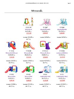 KP-DT-PG03 ชิงช้ากระดานลื่น หน้า 29-30