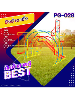 🎡⚖️PG-028 ชิงช้าตาชั่ง 👀ขนาด กว้าง 130 ยาว 180 สูง 180 ซม.🎡⚖️ 🔹Fofansendai🔹เครื่องเล่นสนามกลางแจ้ง เครื่องเล่นสนามเหล็ก เกรดA Outdoor Playground ทำสีสวยงาม 🌈สั่งทำ 7-15 วัน🚚