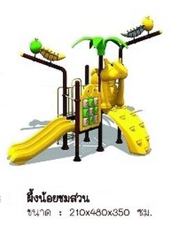 DS - PS084 ผึ้งน้อยชมสวน 210 x 480 x 350 cm