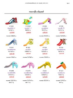 KP-DT-PG04 กระดานลื่น-สไลเดอร์ หน้า 31-32