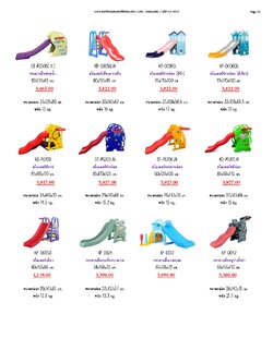 KD-B600-KOD601-648 เพลย์กราวด์ชุดเล็กเสาสี่เหลี่ยมหน้า1-3