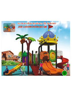 DS - P12 สนามเด็กเล่น บ้านมงกุฎ 154 240*600*380