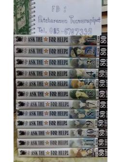 (เช่า) ask the star for help 1-12 เล่มจบ