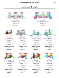 DT-KP Toy Play House บ้านของเล่น หน้า 20-23
