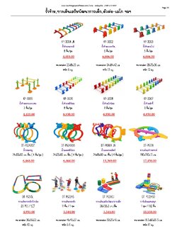 KP-DT-PG05 รั้วข้าม-ทางเดินเสริมพัฒนาการเด็ก-ตัวต่อเลโก หน้า 33-34
