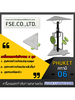 PHUKET - 06 สถานี ชุดที่ 6