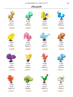 KS001 เครื่องเล่นสปริง หน้า 15-17