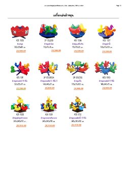 DP-KOS เครื่องเล่นม้าหมุน หน้า 13