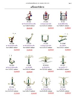 DP01 เครื่องออกกำลังกายกลางแจ้ง หน้า 52-53