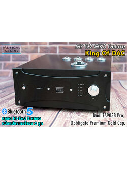 DAC Musical Paradise D2 MK3 Deluxe Flagship New **สั่งจอง**