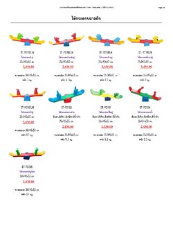 DT-PG07 ไม้กระดกพลาสติก หน้า 36