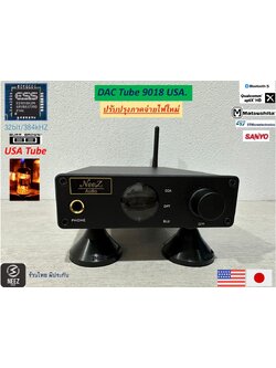 ใหม่ !! DAC หลอดUSA รับBluetooth aptX-HD + แอมป์หูฟัง + ปรี / 3 in 1 **All New** ร้านไทย มีประกัน