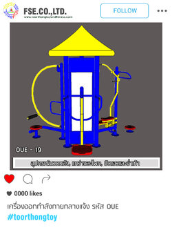 OUE-19 อุปกรณ์นวดหลัง, แกว่างสะโพก, บิดเอวและย่ำเท้า