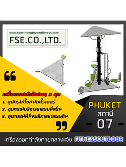 PHUKET - 07 สถานี ชุดที่ 7