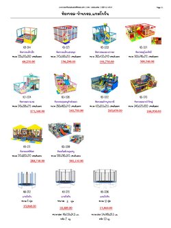 KB01 ห้องบอล-บ้านบอล-แทมโพรีน หน้า 51