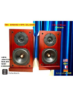 ลำโพง 1SC Grand Vifa [Clone] Red Wine ขั้ว Bi-Wire -Sweden,France,Germany,USA- ร้านไทย พร้อมส่ง