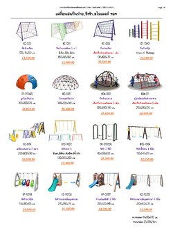 DT-DV ปีนป่าย-ชิงช้า-สไลเดอร์ หน้า 18-19