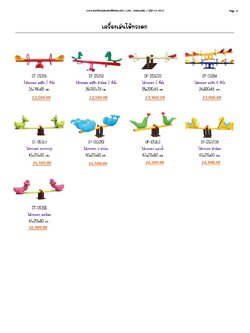 DP-DT เครื่องเล่นไม้กระดก หน้า 14