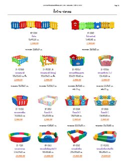 DT-KP02 รั้วบ้าน-บ่อบอล หน้า 26