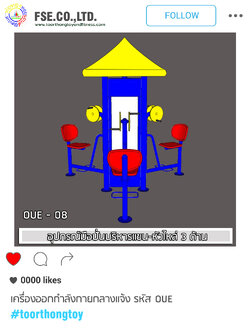 OUE-08 อุปกรณ์มือปั่นบริหารแขน-หัวไหล่ 3 ด้าน