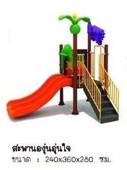 DS - PS083 สะพานองุ่นอุ่นใจ 240 x 360 x 280 cm