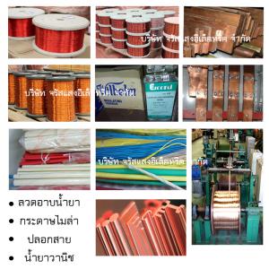 อุปกรณ์ไฟฟ้า มอเตอร์