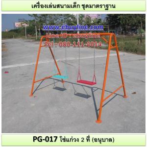 17-รหัส PG ผลงานติดตั้ง (สมาคมไทย-พม่า เพื่อมิตรภาพ) เครื่องเล่นสนามเด็กอนุบาล