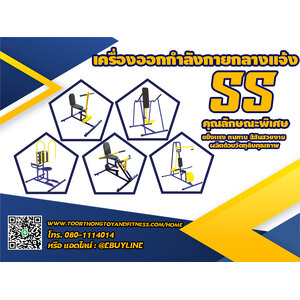รหัส SS ท่อ2นิ้ว เบาะหนังหุ้มฟองน้ำ